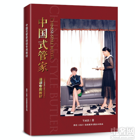 時尚女強人張冉的“家政女王”夢
