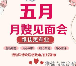 北京月嫂培訓中心