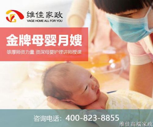 專業(yè)育兒嫂培訓