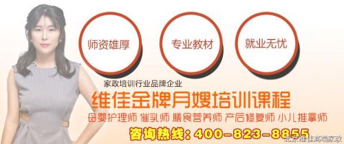 月嫂培訓專業(yè)班