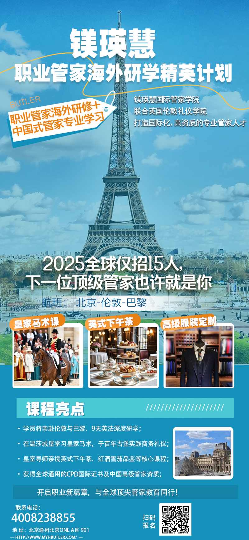 北京正規(guī)的月嫂公司