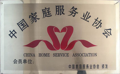 北京保姆家政公司